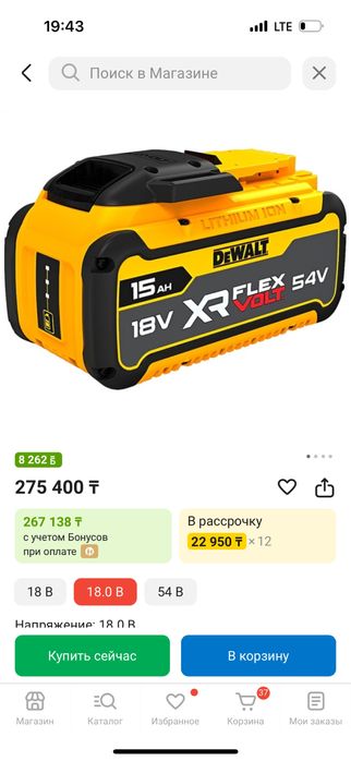 аккумулятор батарейка DeWALT