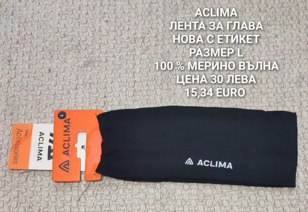 Вълнени мерино предложения