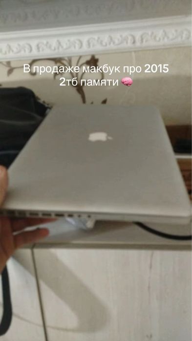 Макбук про 2015года 2тб памяти