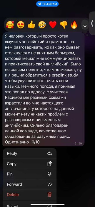 репетитор английского языка
