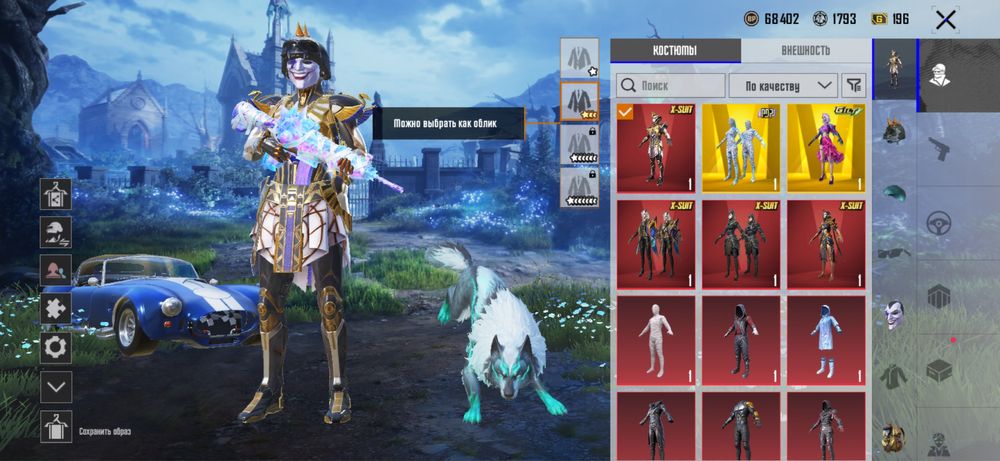 Продам аккаунт PUBG Mobile