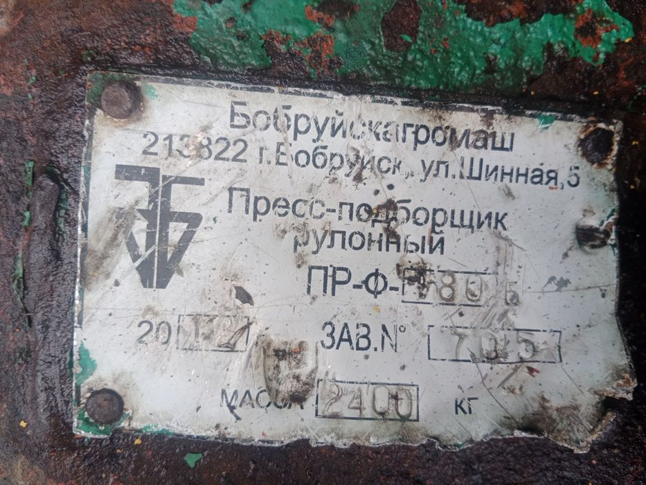 Продам пресс-подборщик рулонный ПРФ-180