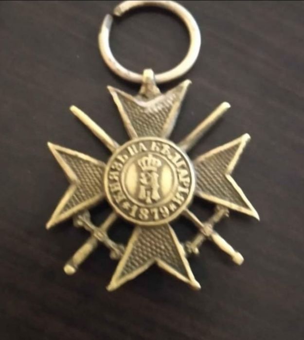 Орден за храброст 1879г.