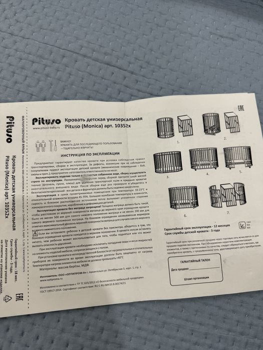 Детская кроватка трансформер