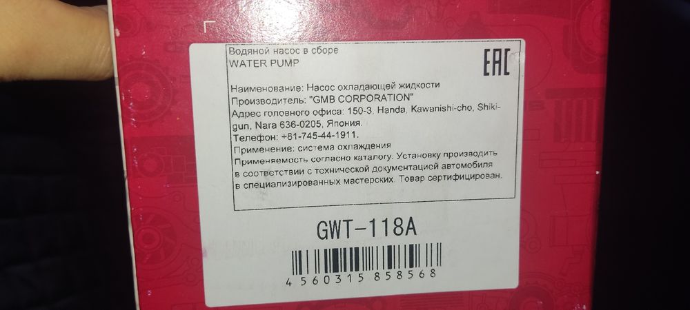 Насос водяной (помпа) на Mark/Chaser/Cresta 1jz-ge