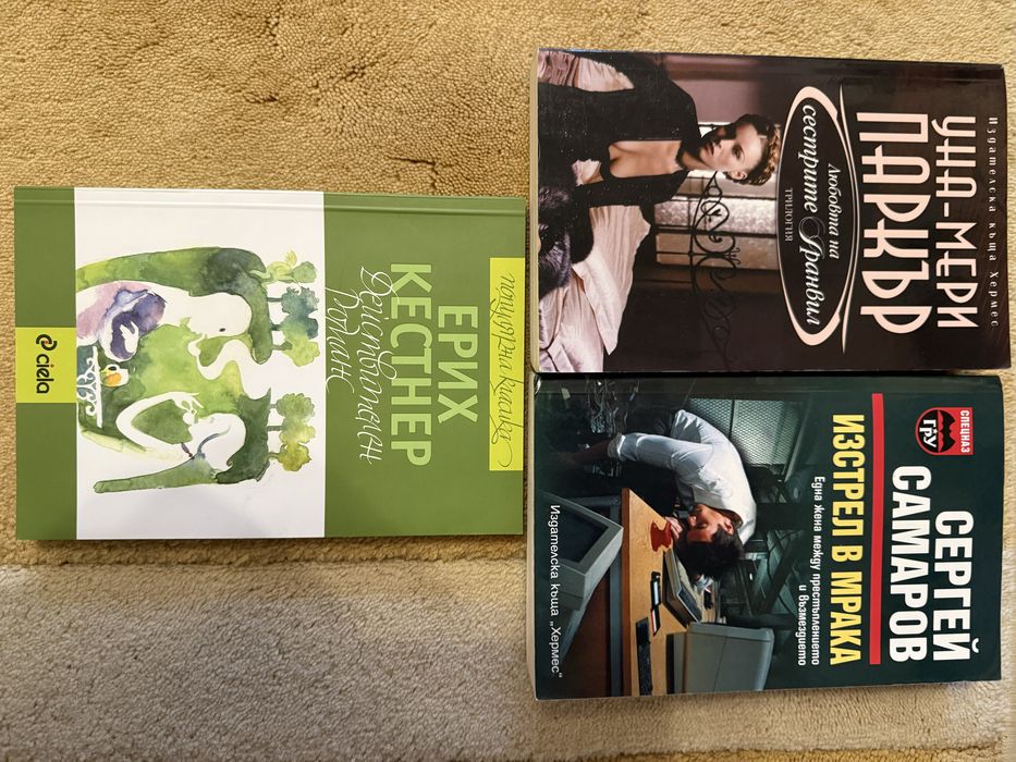 Книги в отлично състояние