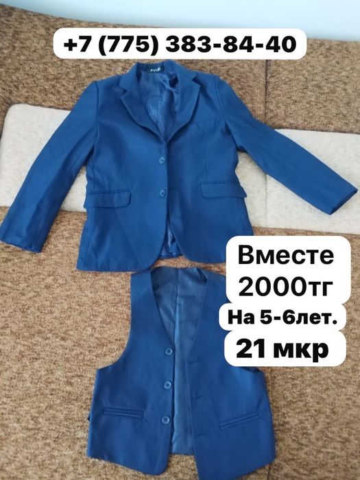 Школьная одежда костюм