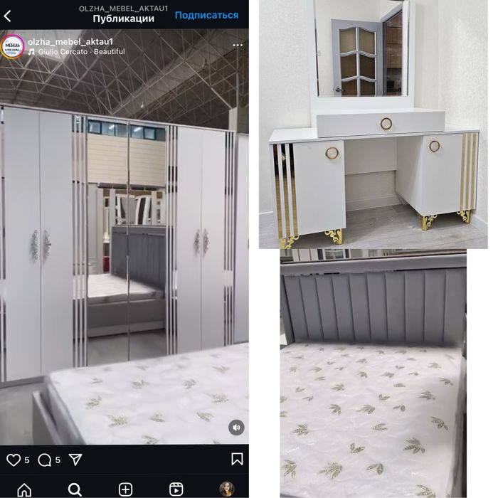 Спальный гарнитур