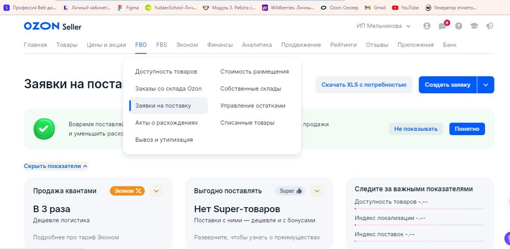 Менеджер по работе с Маркетплейсами Wildberries/Ozon/Uzum Market