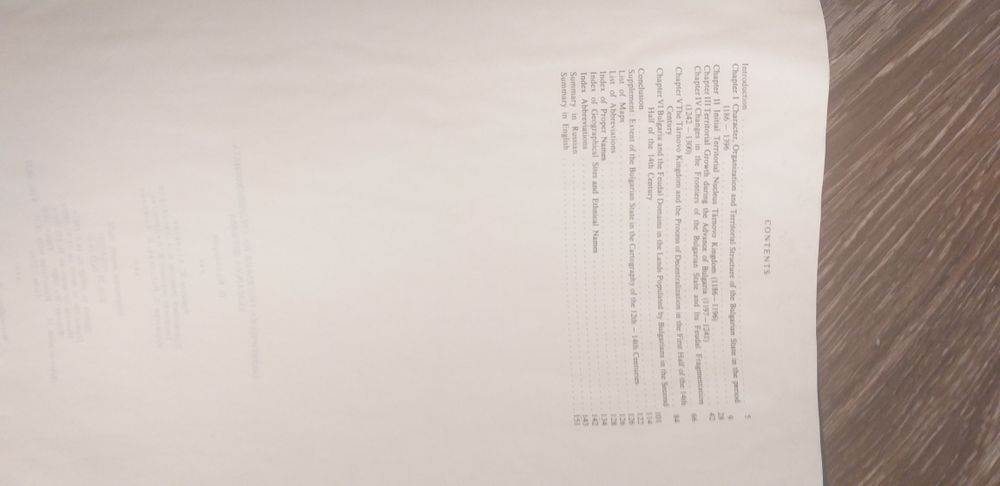 Политическа география на средновековната Българска държава