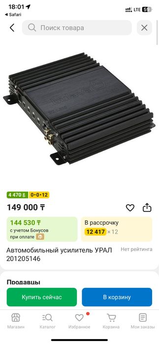 Сабвуфер 12размер