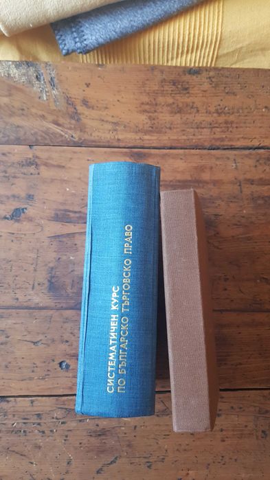 Систематичен курс по бълг. търг право, Търговски енциклопедичен речник