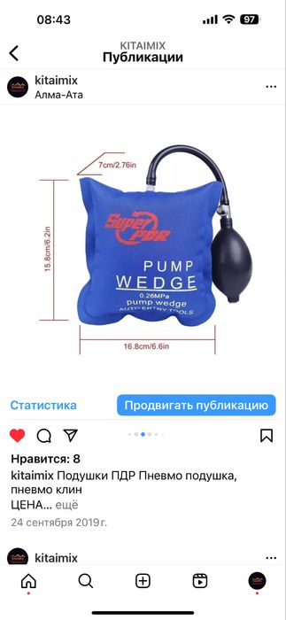 Подушки ПДР пневмоклин