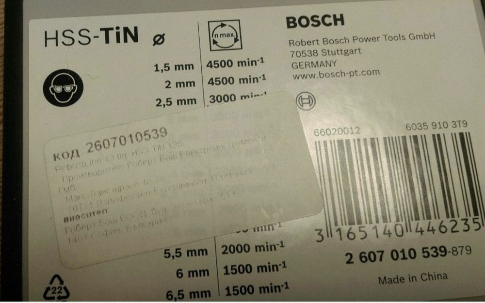 Комплект чисто нови Титаниеви бургии BOSCH