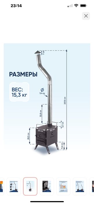Печь следопыт продам