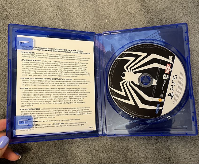 Человек паук 2. Ps5