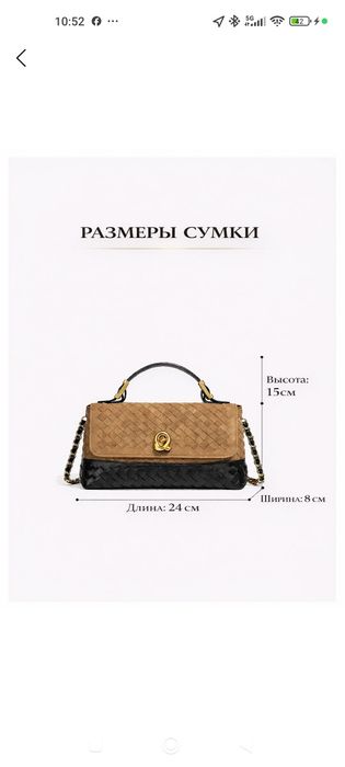 Женская сумка кросс боди