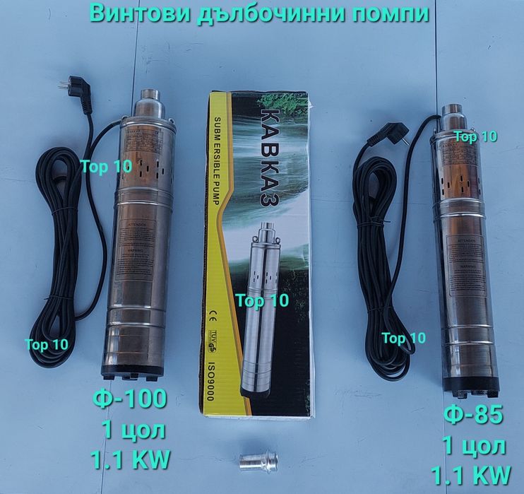 Помпа за сонда. Дълбочинна помпа. Помпа за кладенец.