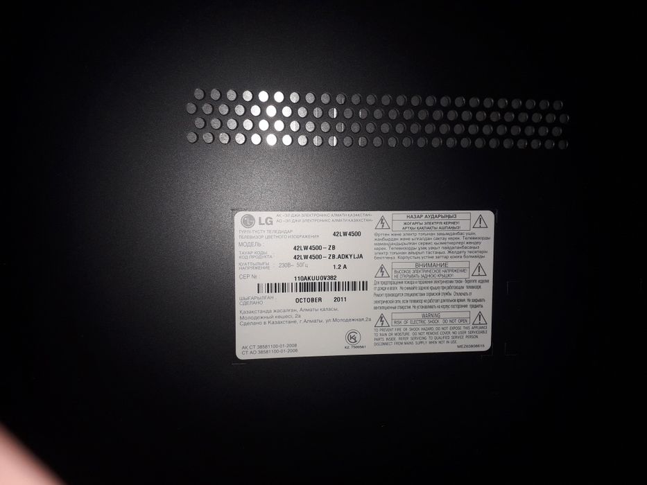 Телевизор LG диагональ 104 б/у