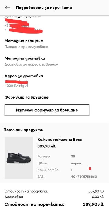 Кожени мокасини Boss