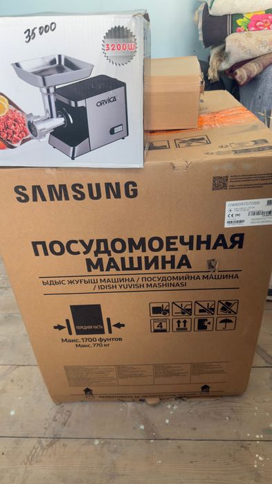 Посудомоечная машина