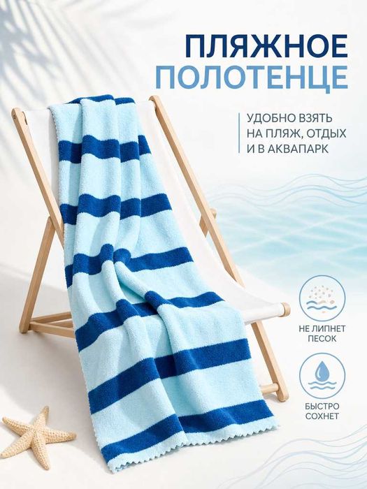 Полотенце-плед для бассейна, пикника и отдыха