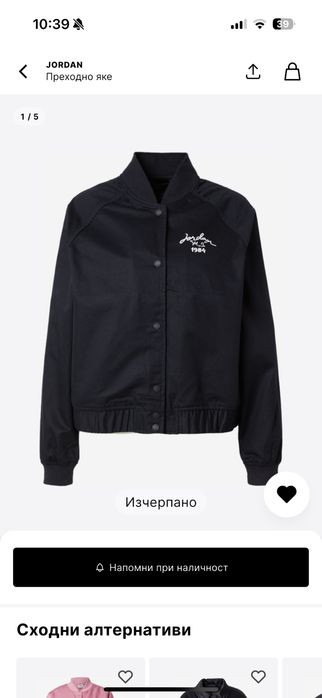 Преходно яке Jordan