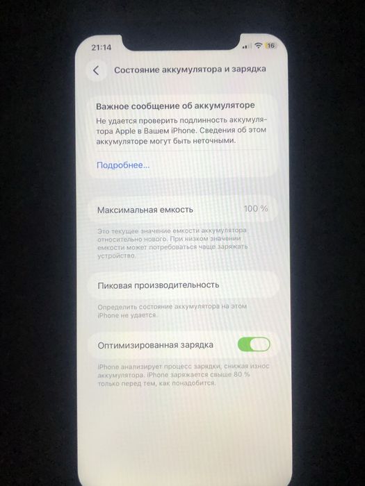 Iphone 11 айфон 11