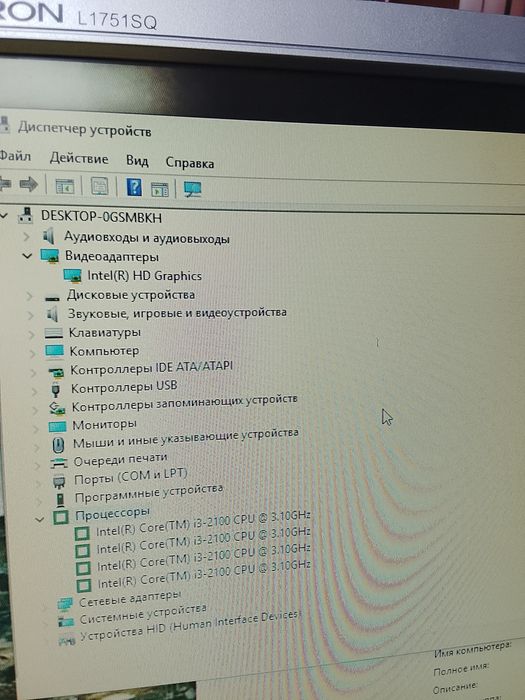 Компьютер в комплекте