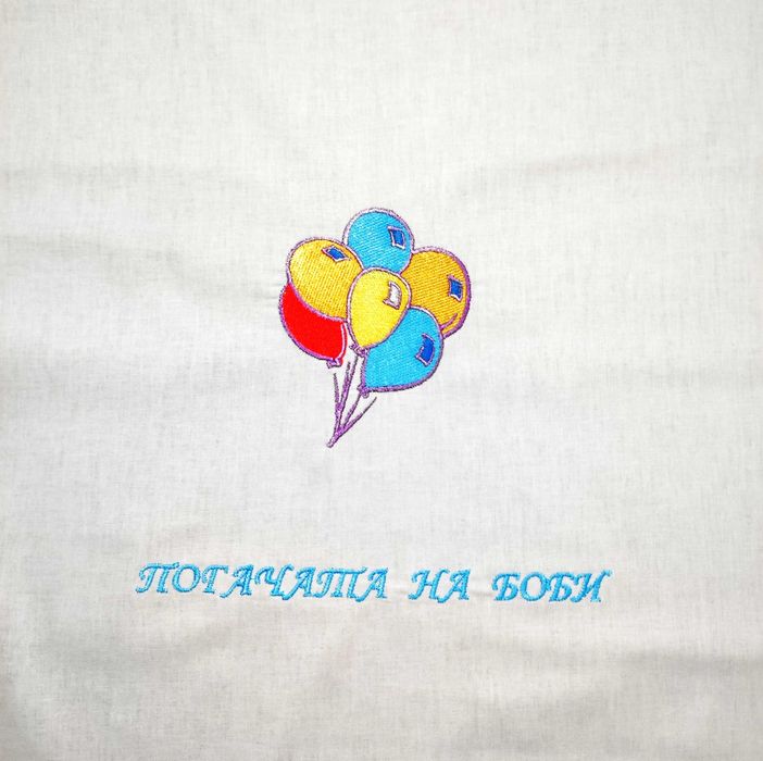 месал за бебешка погача с персонализирана бродерия