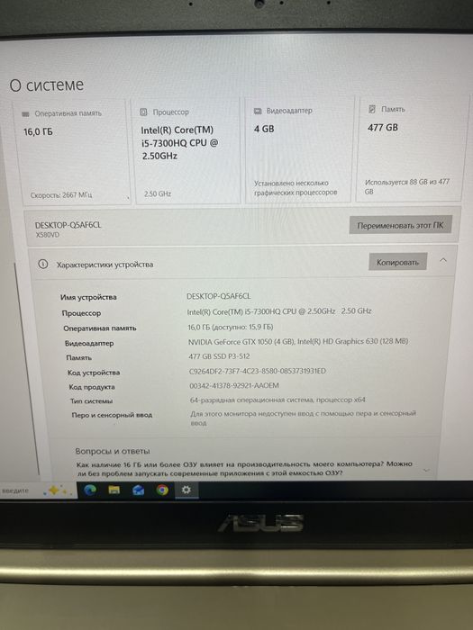 ASUS VivoBook Pro 15 N580VD