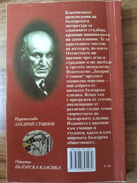 Птици в нощта, Николай Лилиев