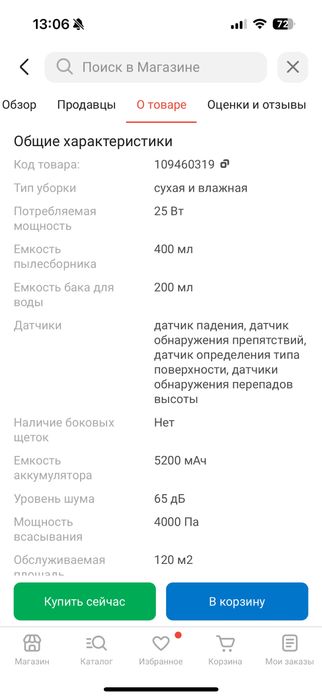 Робот-пылесос Xiaomi Robot Vacuum