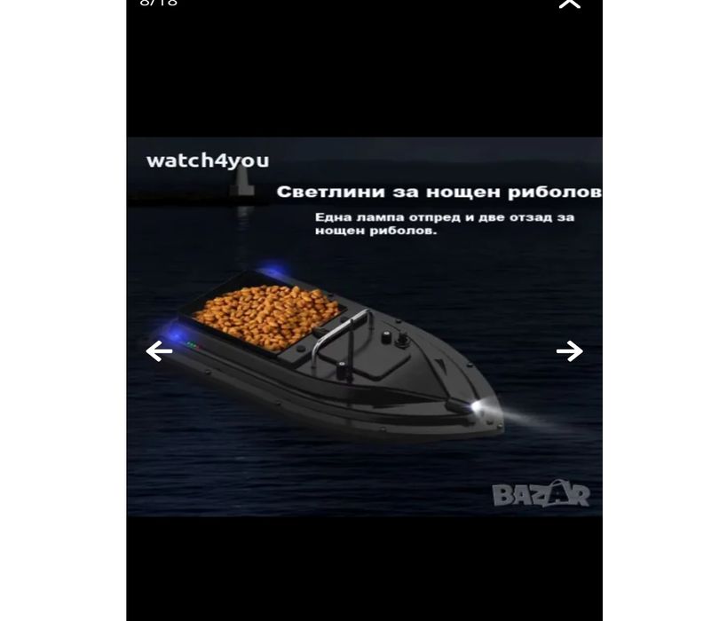 Лодка за захранка с GPS с две батерий