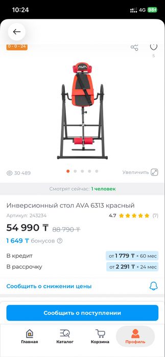 Инверсионный стол AVA 6313 красный