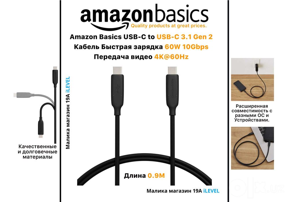 Кабель Amazon Basics USB-C to USB-C 3.1 Gen 2 60W 10Gbps 40k60Hz