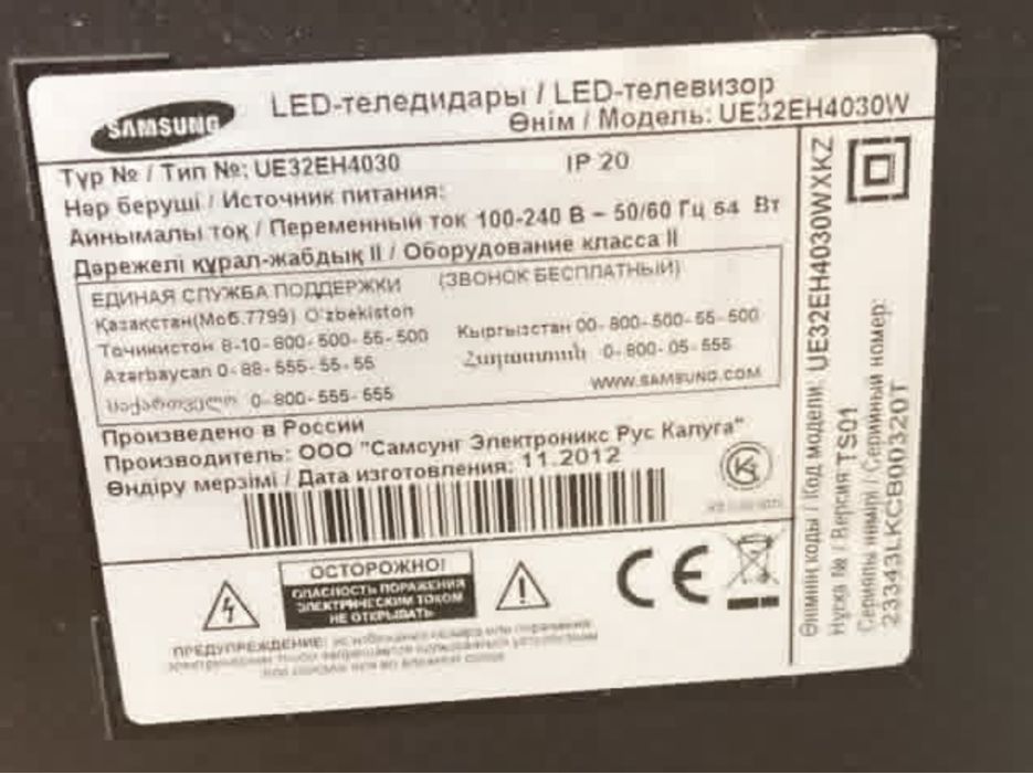 SAMSUNG телевизор