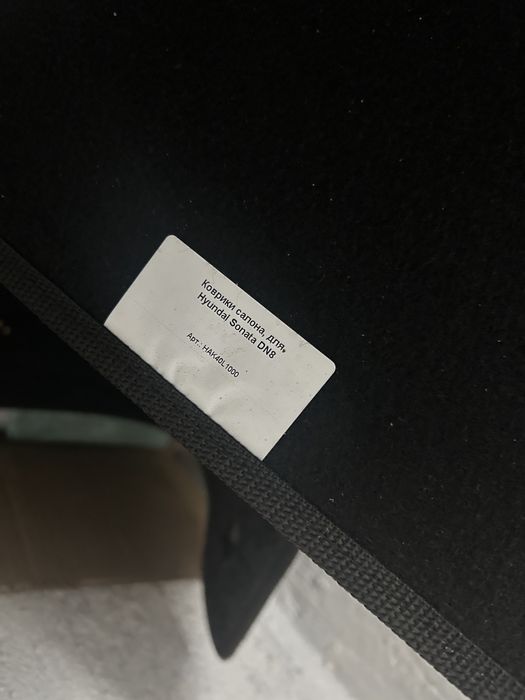 Полики для машины