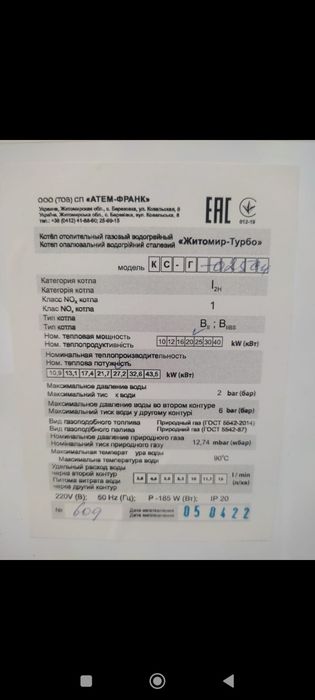 Кател расширителный бак насос