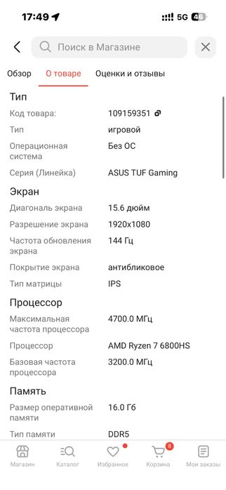 ASUS TUF Gaming A15