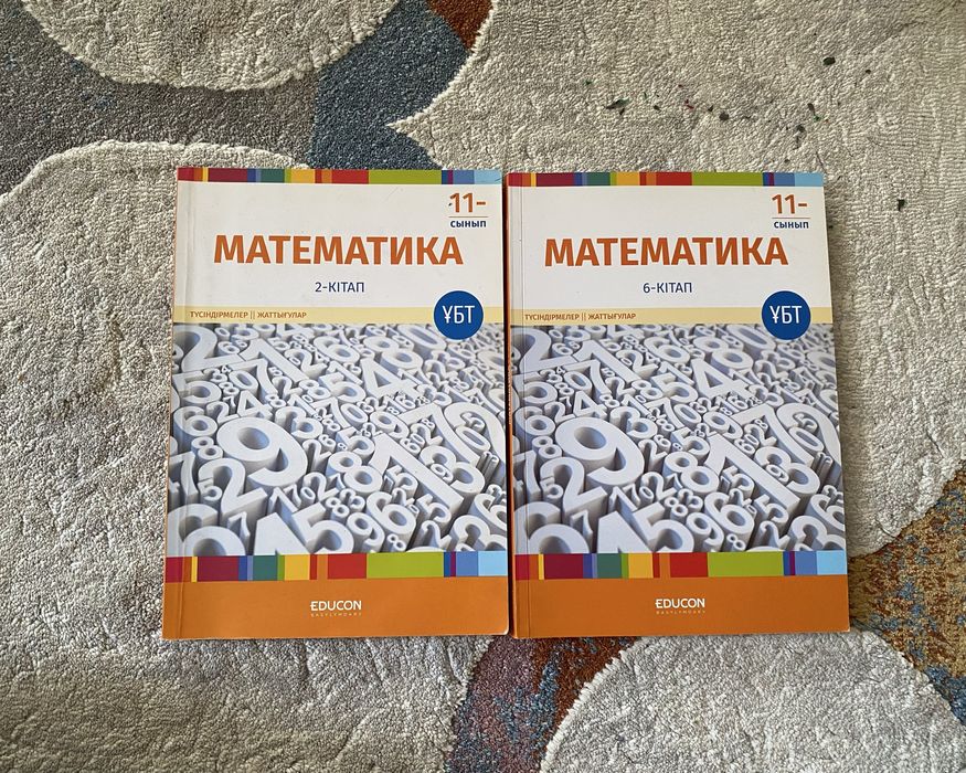 ҰБТ дайындық кітаптары