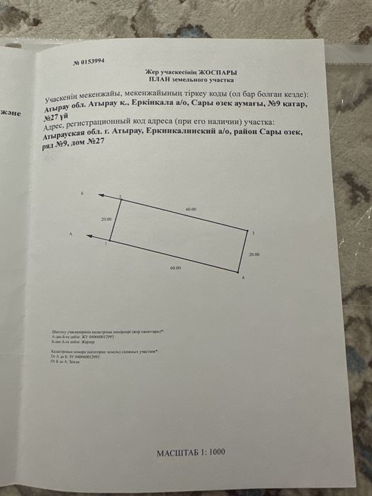 Срочно! Продается участок