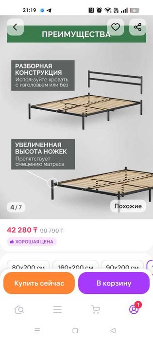 Кровать. 2х спальная