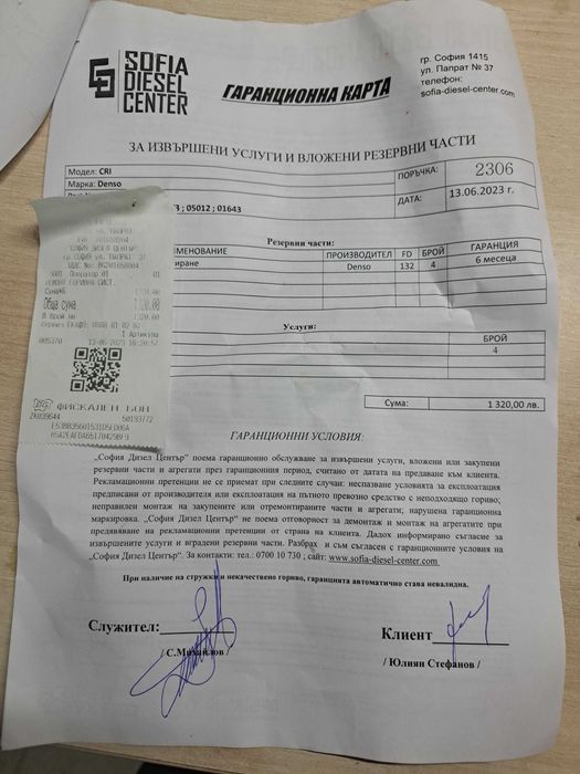 Дюзи за Toyota Land Cruiser 120 3.0 D4D