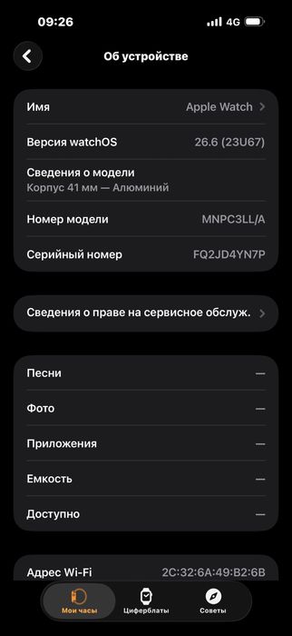 Apple watch 8 серии