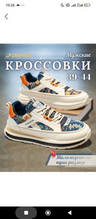 Мужская стильная обувь, удобная и хайповая , особенно для молодёжи