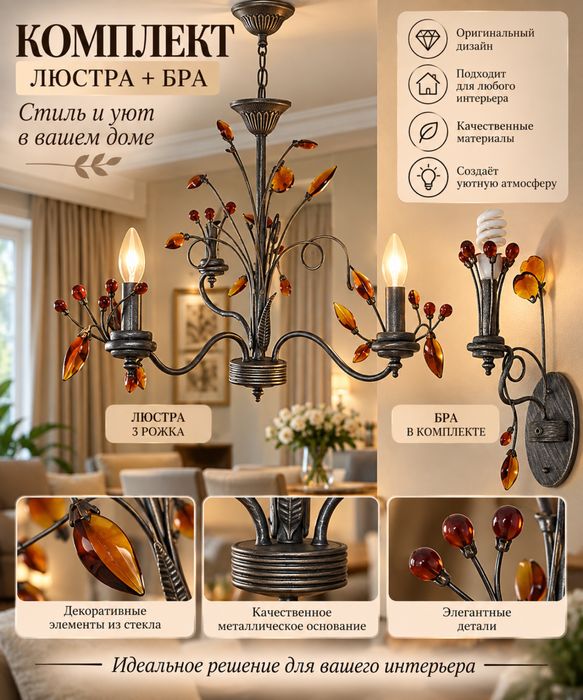 Люстра  разных дизайнов