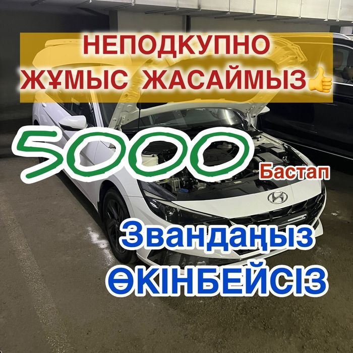 Автоподбор Автоэксперт Автоподборщик Компьютерная Диагностика