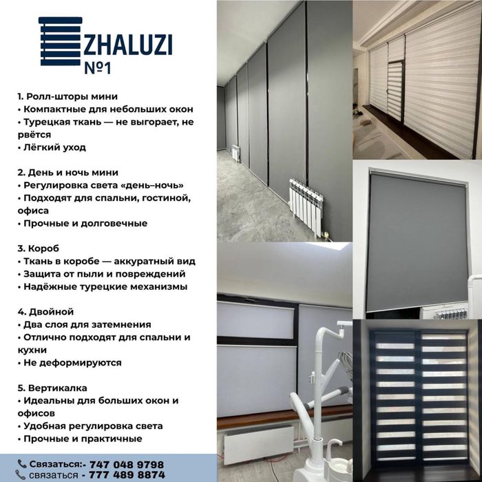 жалюзи с установкой