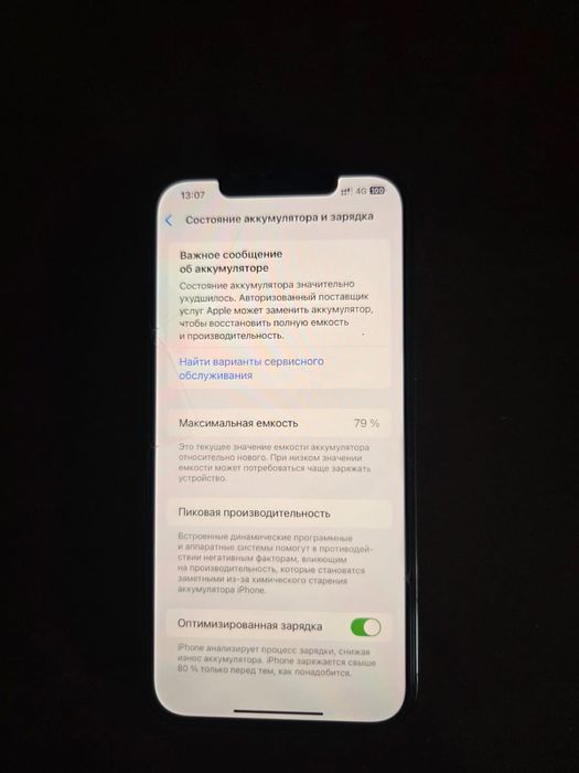iPhone 12 Pro Max 256gb EAC